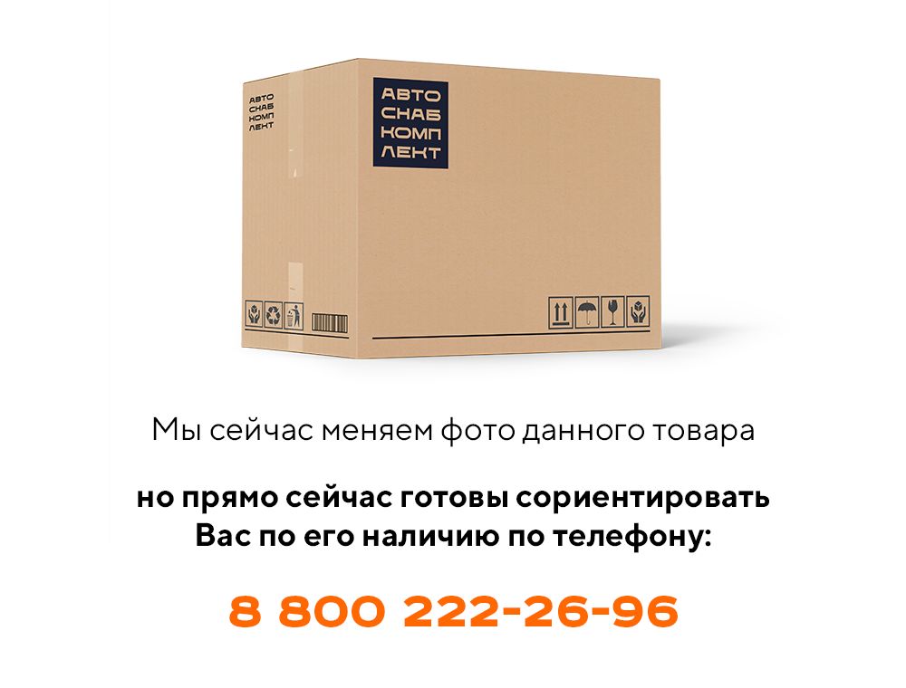 Клапан 100-3562010